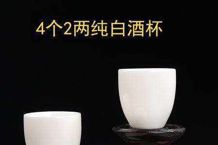 小酒杯多少杯是1两