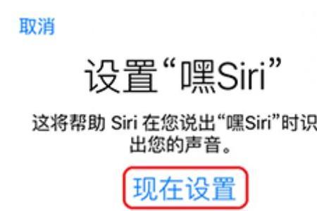 为什么呼叫siri没有我在