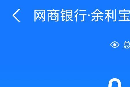 我的余利宝有100万为什么没尊享版