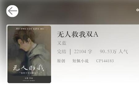 无人与我是哪部电视的曲子