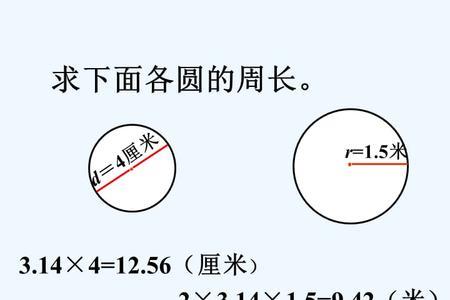 求解答拱形的周长怎么计算