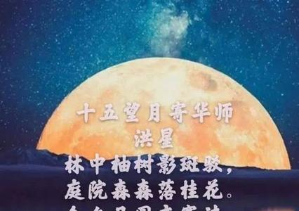 三星追月什么意思