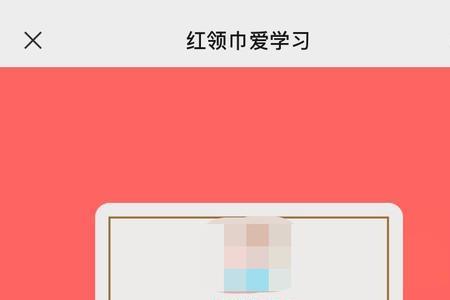 红领巾的全名是什么名字