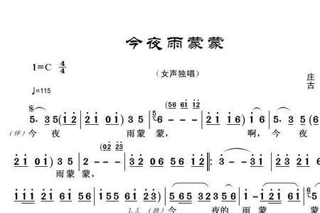 今夜花纷纷歌词