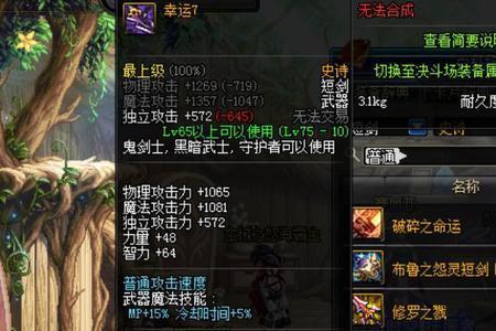 60版本武神最强武器是什么