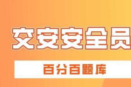 四川省取消了安全员岗位证书吗