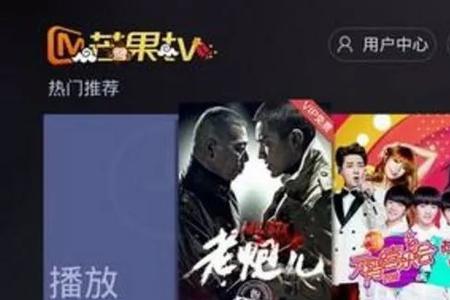 芒果TV没有湖南卫视直播，为什么