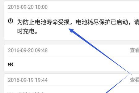 小牛app显示电池已断开是怎么回事