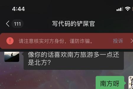 回复了嗯下一句回什么