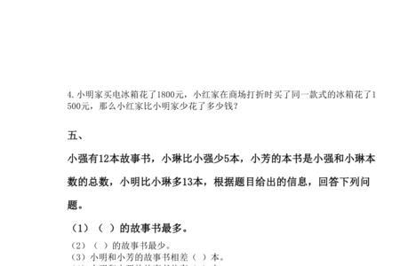 二年级附加题3个纸箱平放到地上