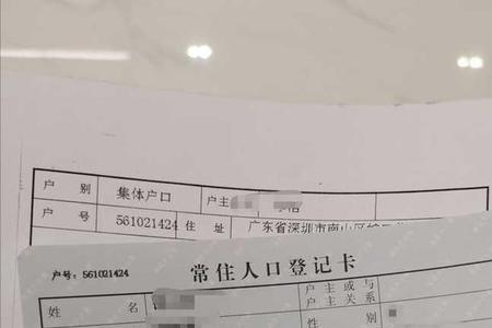 怎么在网上查询个人户籍资料