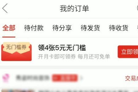 拼多多上怎么找回原来的订单