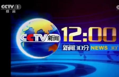 CCTV 1节目播放时间