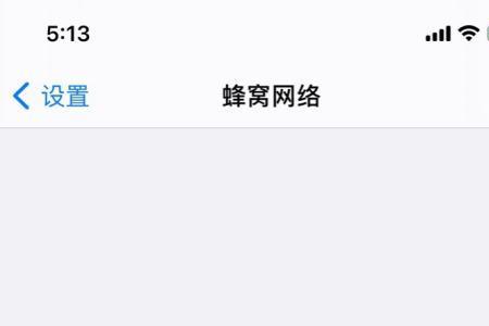 iphone分析关了怎么还有数据