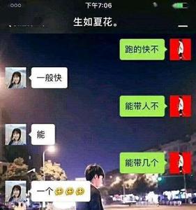 男人深夜发消息代表啥