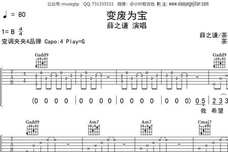 薛之谦的歌曲怎么都是一个调调