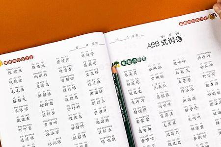 aabb四字词语表示越陷越深