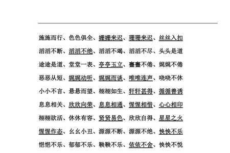 表示灰色的三字词语。