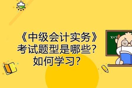 直接考中级会计要看初级的书吗