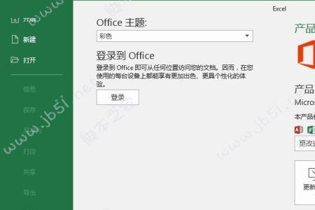 office365web版使用时必须连接网络吗