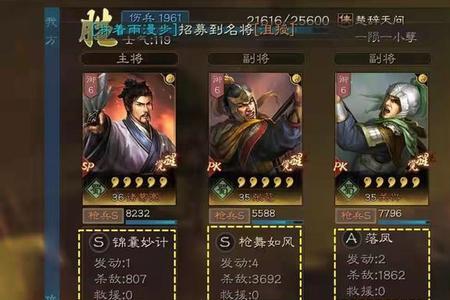 三国志战略版最美武将