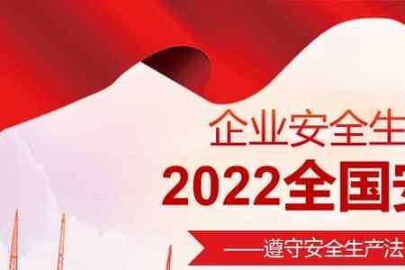 新煤矿安全生产法2022