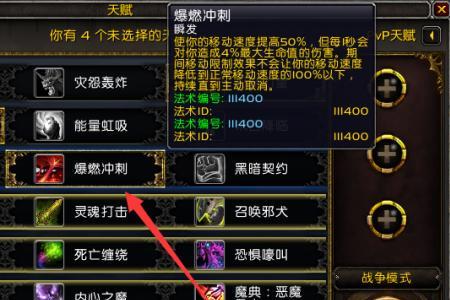 魔兽世界9.2恶魔术怎么堆属性