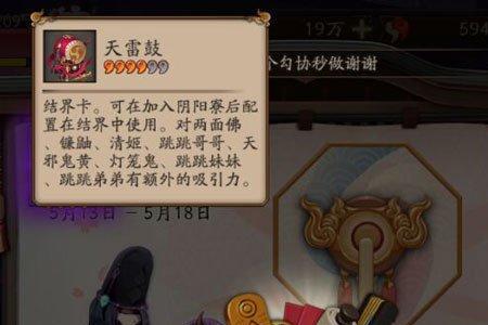 阴阳师太鼓可以不停吗