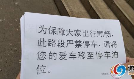 洛阳违停温馨提示单罚款扣分吗