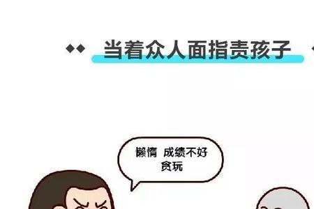 孩子教育问题根源都在父母身上