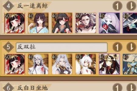 阴阳师有头和无头的区别