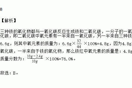 fe2o3为什么比feo稳定