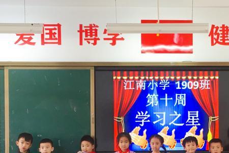 小学有什么之星，比如体育之星