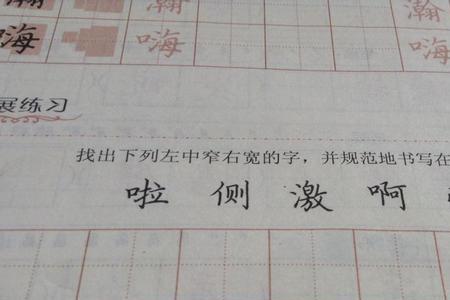 船字是左窄右宽吗