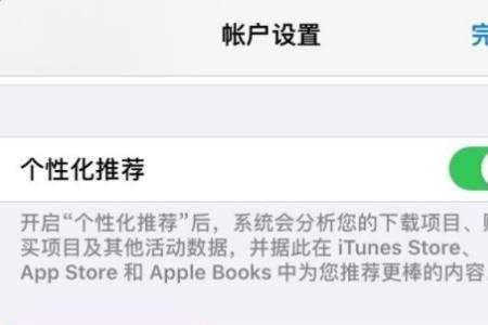 iPhone为什么取消不了订阅