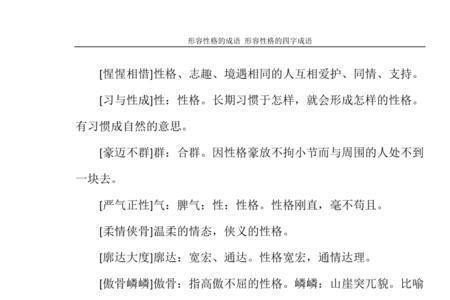 形容不同阶段恋爱的四字成语