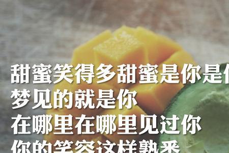 甜蜜蜜原唱中文版歌词