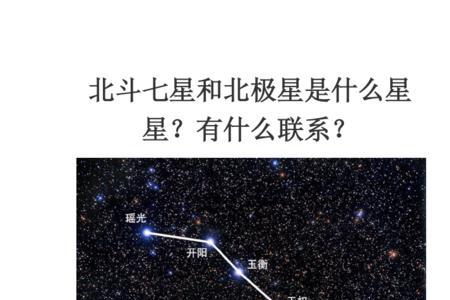 北斗七星存在多久