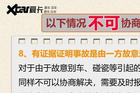 交通事故与死者家属谈判技巧