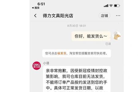 卖家发错货赔偿30%是真的吗