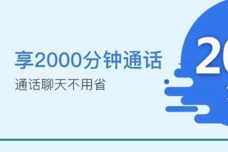 全国语音流量包500分钟怎么用