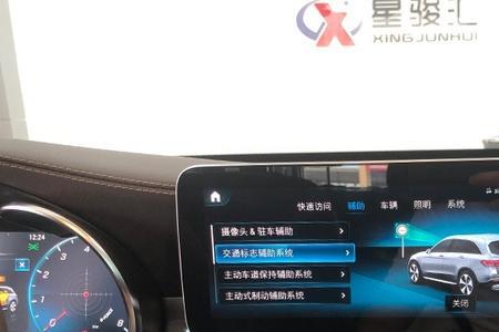 奔驰glc260雷达声音怎么开