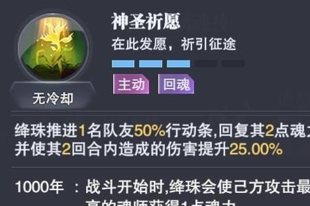 魂师对决哪个强攻可以增伤增爆