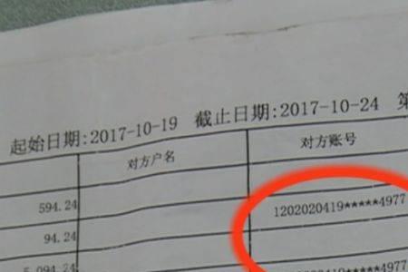 银行卡被吞了能查到卡内流水吗