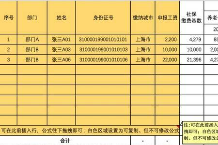 北京失业保险缴费记录查询