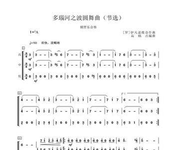 多瑙河之波主题曲