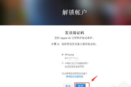 apple id被锁定怎么官网解除