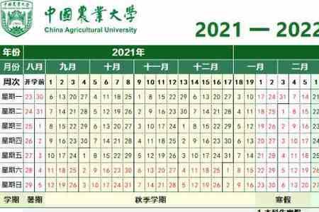 2023寒假各省放假时间