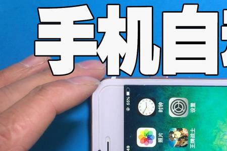 iphone的三种重启方法