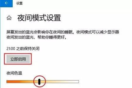 护眼模式耗电高不高